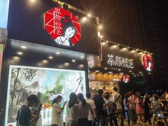 门面-茶颜悦色(米粉街店)