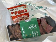 -孙庆海腊牛肉店(大皮院店)