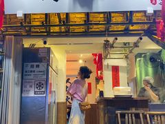 -丁阿纸面馆