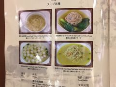 菜单-王宝和酒家(黄浦店)