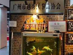 -拳盛时代拳击俱乐部(北京路店)