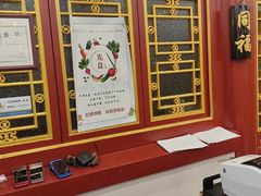 -同和居(什刹海店)