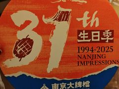 -南京大牌档(之心城店)