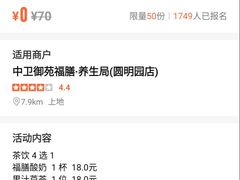 -中卫御苑福膳·养生局(圆明园店)