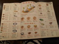 菜单-武林厨神·粤式茶点(五羊店)