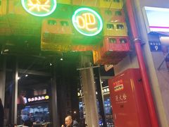 -纪录片《人生一串》体验店(静安店)