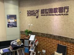 -雅马哈钢琴电钢琴城盛世雅歌琴行•电钢琴城•钢琴培训•二手钢琴租赁(西三环旗舰店)