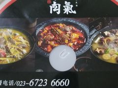 -受气牛肉·耙牛肉火锅(水晶郦城店)