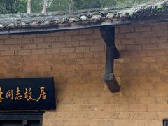 -韶山毛泽东同志故居