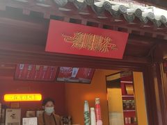 门面-鸡鸣赐茶(鸡鸣寺路店)
