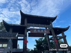 -武隆天坑寨子景区