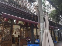 -永乐饭店