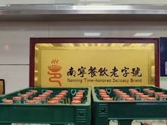 -舒记粉店(七星路店)