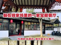 -西山人家·二十年老字号农家菜(旺山店)