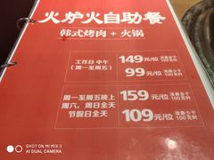 -火炉火自助餐(悠唐购物中心店)