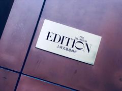 -顶层酒吧ROOF(上海艾迪逊酒店)