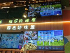 -叁宝烤肉• 西安烧烤(凤城十二路店)