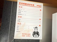 -苗伯妈酸汤火锅