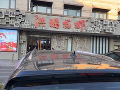 -洪福龙虾