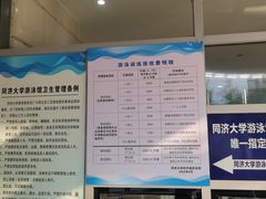 -同济大学四平路校区游泳馆