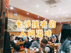 长沙米粉-肆姐面粉馆(坡子街店)