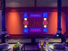 -十三姨正合丰烤肉(营迹路店)