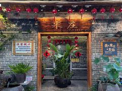 -米庄·原味私房菜(骏壹万邦店)