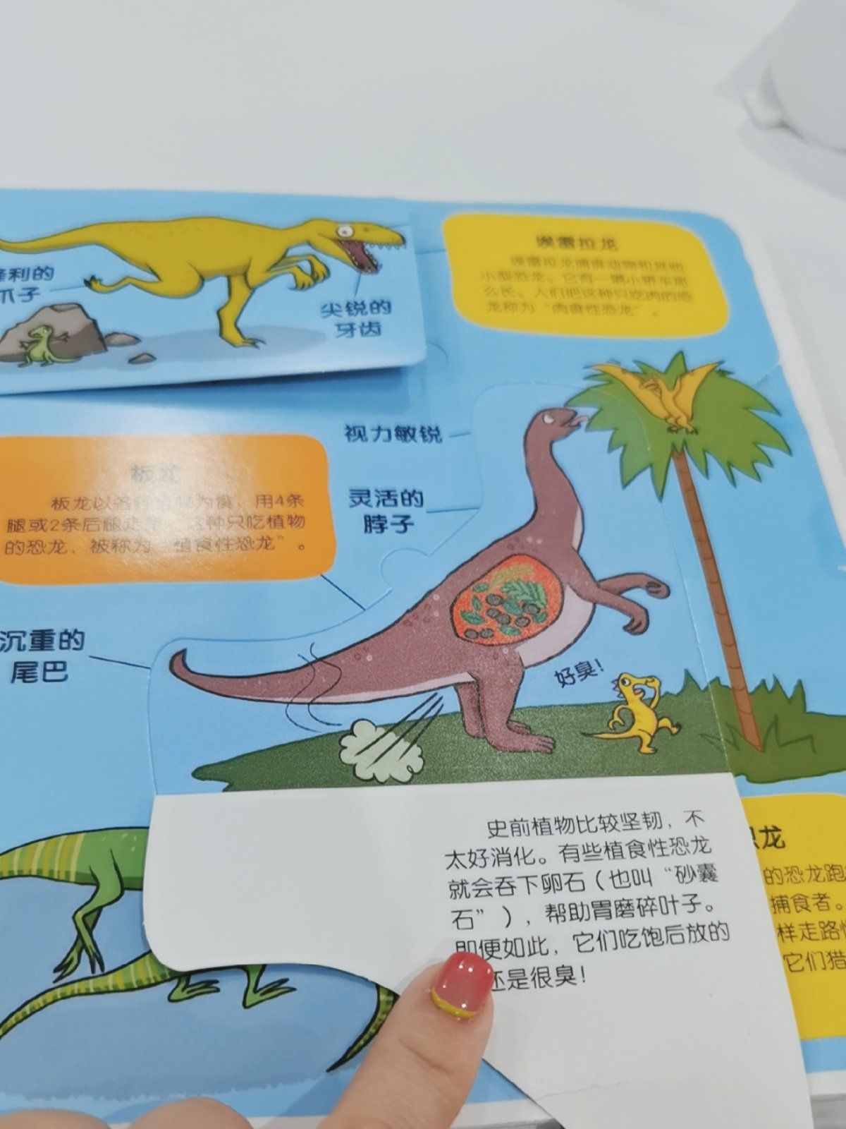 放屁92恐龙