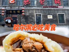 -张包铺(道外店)