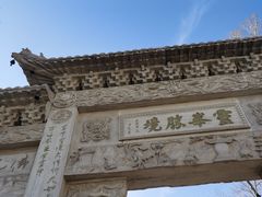 -五台山风景名胜区