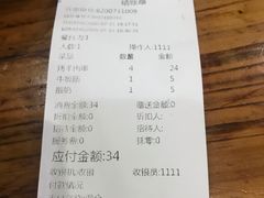 -清真新疆叶尔羌烤肉店(新香洲店)