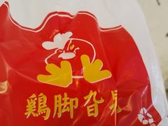 -鸡脚旮旯平江路店