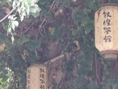 -沙州食驿·非遗小吃夜市