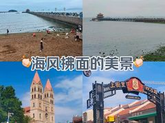 -栈桥景区