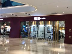 -MUJI无印良品(滨江宝龙城店)