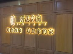 -侨美食家·粤菜(体育西路店)
