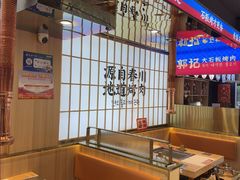 -郭记烤肉创始店(民丰大街店)