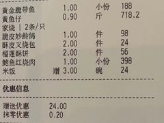 账单-新荣记(新源南路店)