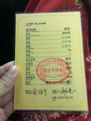 -国家轻工业珠宝检测中心
