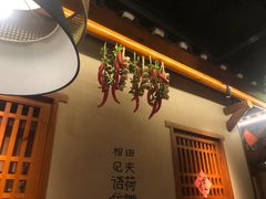 -田边二娃子·湖南民间菜