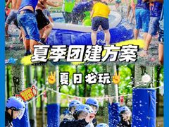 -桔子文创·企业团建·活动策划·拓展会议