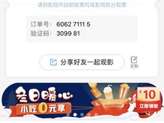 -天幕新彩云国际影城(激光巨幕店)