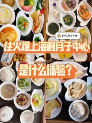 -馨月汇·独栋月子会所(静安店)