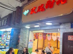 -玫瑰甜品(文明路店)