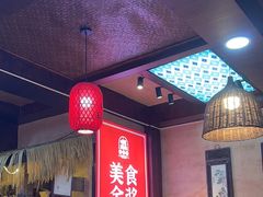 -富正毅三下锅连锁(三店)