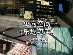 -杭州湖滨in77