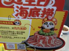 -海底捞火锅(步步高新天地店)