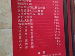 菜单-祁家面馆(大香炉店)