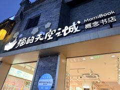 -东西巷