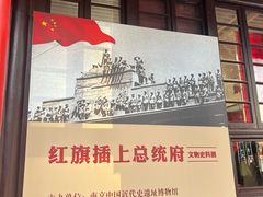 -1912街区